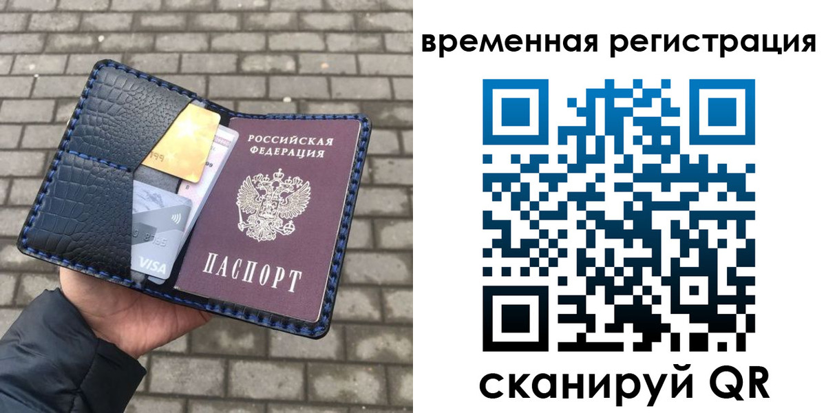 прописка для военкомата в Ростове