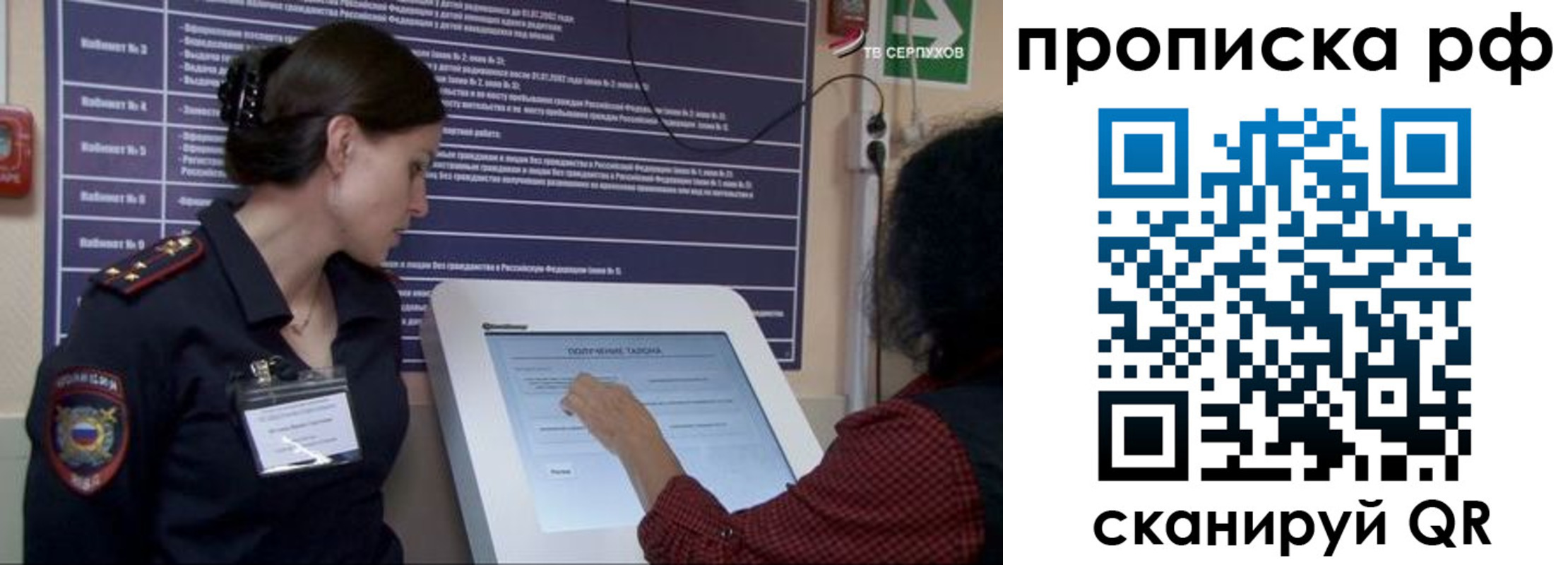 прописка гарантия в Ростове