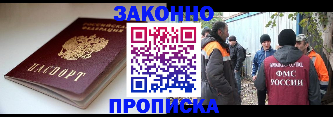 временная регистрация для школы в Ростове