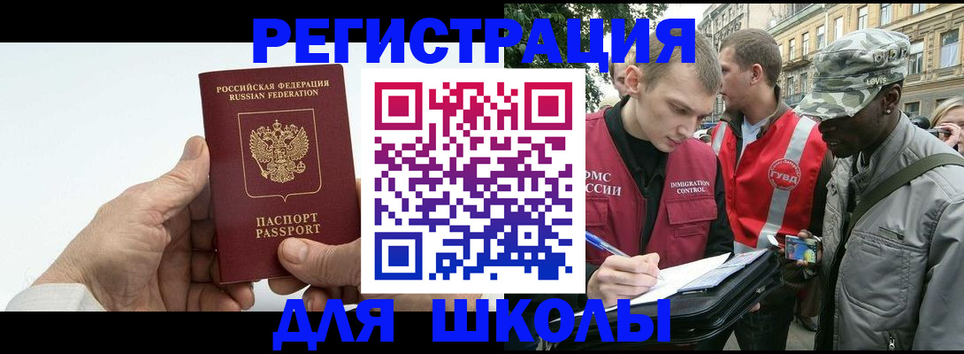 временная регистрация законно в Ростове