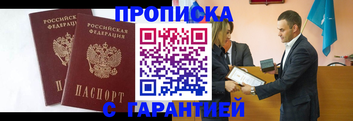 временная регистрация законно в Ростове