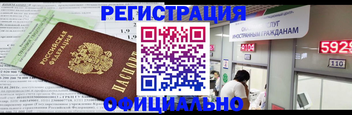 временная регистрация поиск в Ростове