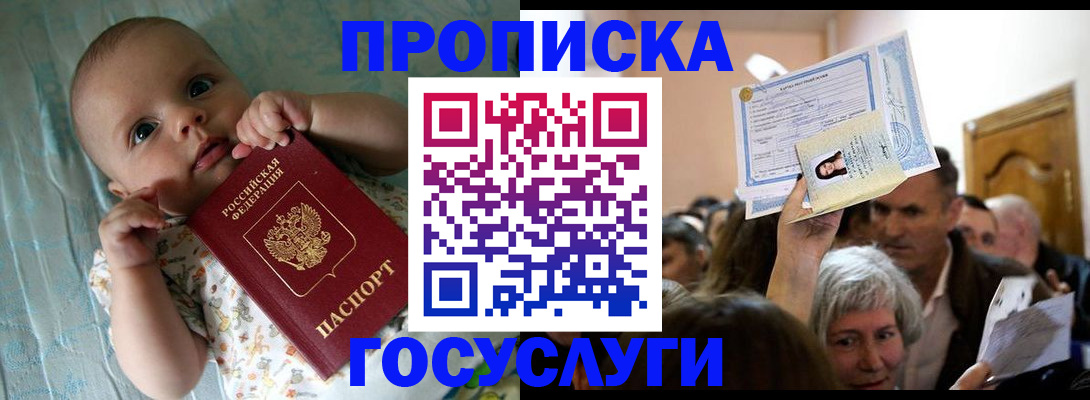 временная регистрация гарантия в Ростове