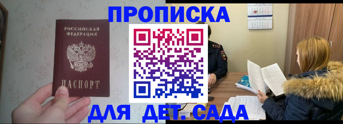 прописка для военкомата в Ростове