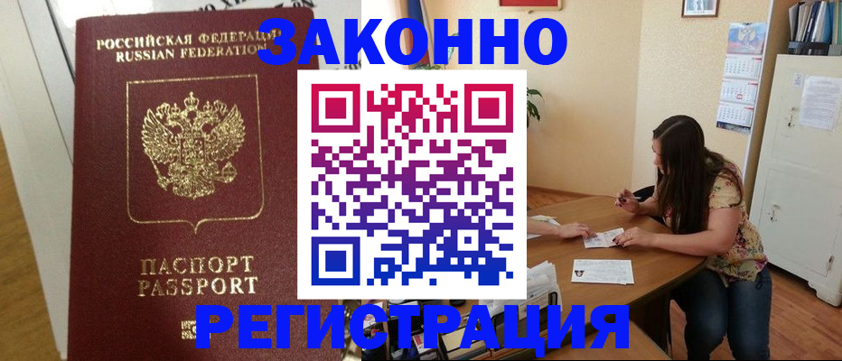 временная регистрация в Ростове