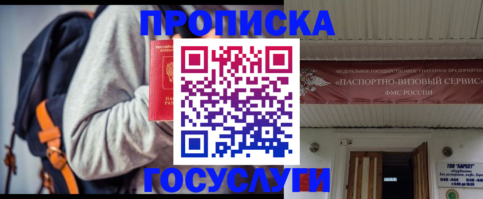 временная регистрация собственник в Ростове