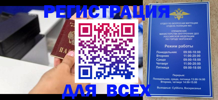 временная регистрация адрес в Ростове