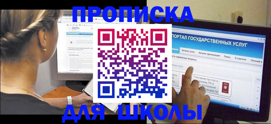 прописка паспорт в Ростове