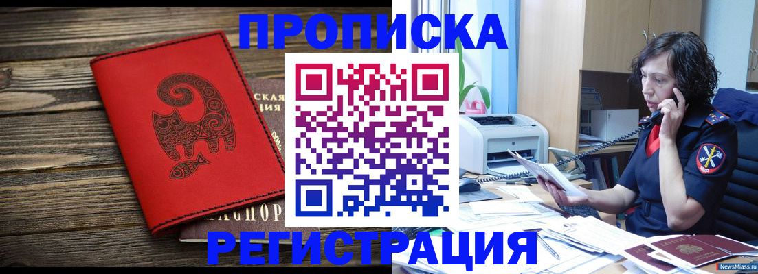 где прописаться в Ростове