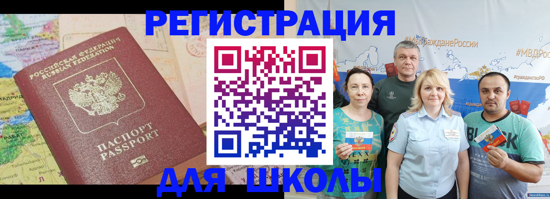 прописка для работы в Ростове