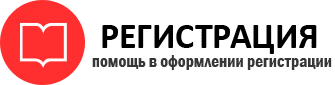 прописка в Ростове id245615